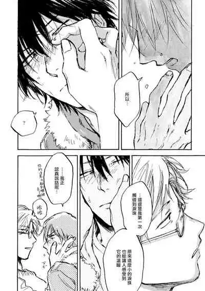 [Tarafuku Haruko] Kujo-sensei no Iinari | 对九条老师言听计从 Ch. 4-5 [Chinese] [Digital]