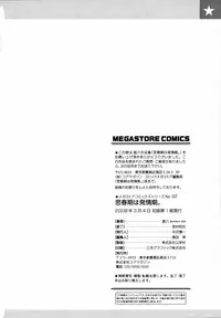 [Jingrock] Shishunki wa Hatsujouki - Adolescence is a sexual excitement period. [Decensored]