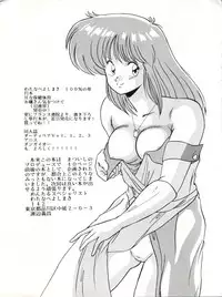 [Mental Specialist (Watanabe Yoshimasa)] Anice ni Iretai (Sonic Soldier Borgman)