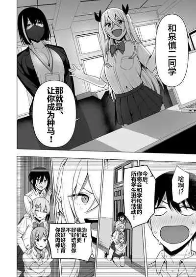 [Ikihaji Hummingbird (Amano Don)] Fuuki Iin to Fuuzoku Katsudou Vol. 4 [Chinese] [不咕鸟汉化组]