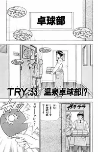 [Yamada Kousuke] Tameshita Girl Vol 5