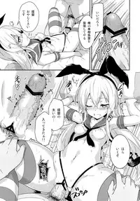 (C84) [circle six (Rokusyou Kokuu)] Kioshio Zekamashi (Kantai Collection -KanColle-)