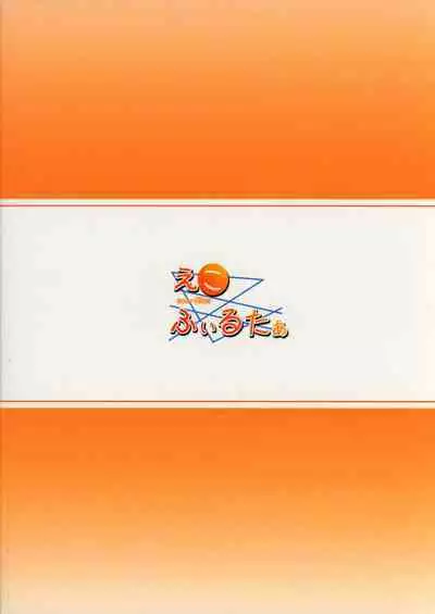 (COMIC1☆8) [Eco-Filter (tuyo)] Houkago Sword Art Offline | After School Sword Art Offline (Sword Art Online) [English] [EHCOVE]