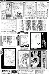 Comic Papipo 2007-03