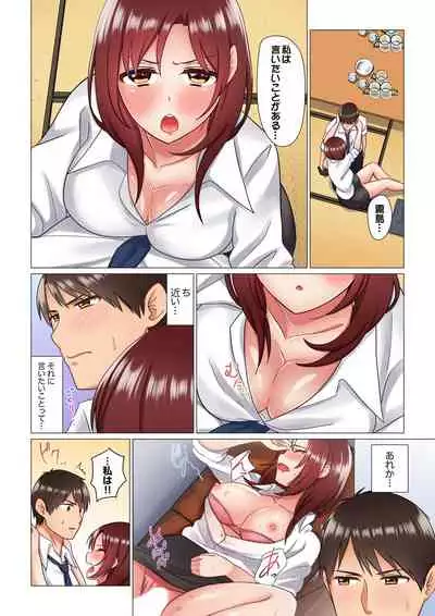 [Nanakusa Amane] Inemuri-chou no Onna Joushi ni Kossori Sounyuu ( ※ Netafuri Shinagara Ittemashita) 1-10