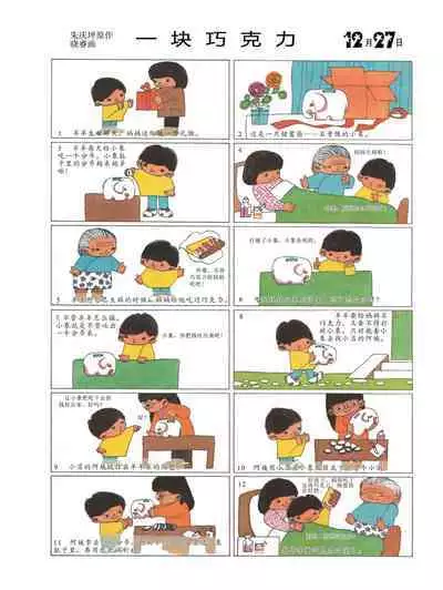 Sketchbook 365 Night Story 4