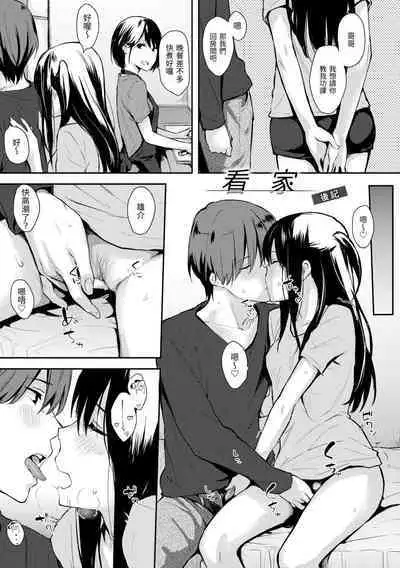 Sukidarake | 滿滿的愛意