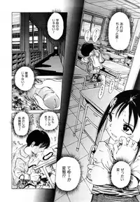 Comic Shoujo Tengoku 2008-05