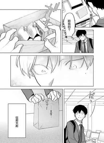 [Pokerou] Gochisou-sama ga Kikoenai! | 你还没说多谢款待! 01-06 + 番外 + 07-08 [Chinese] [冒险者公会] [Decensored] [Digital]