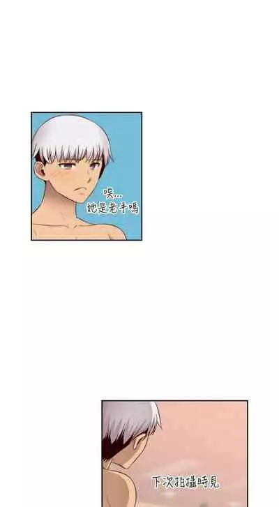 H校园 ch.57-67[chinese]