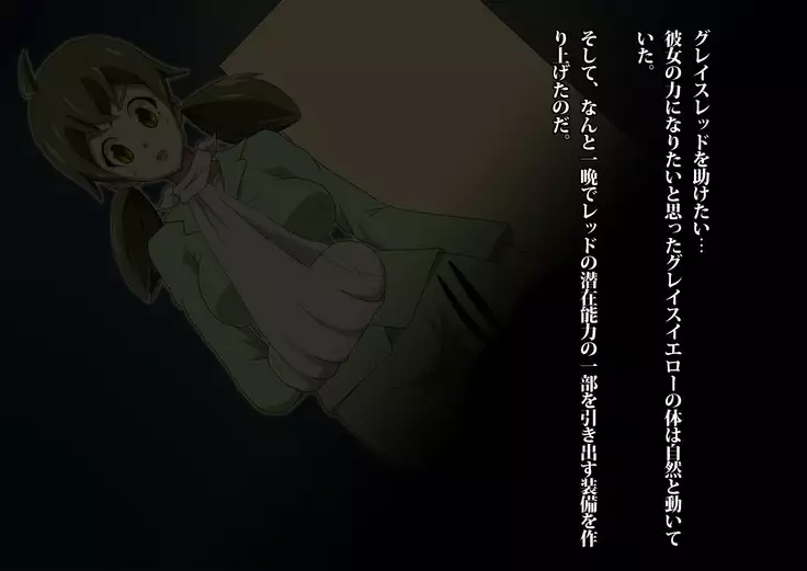 Gracewatt The Monsterizing