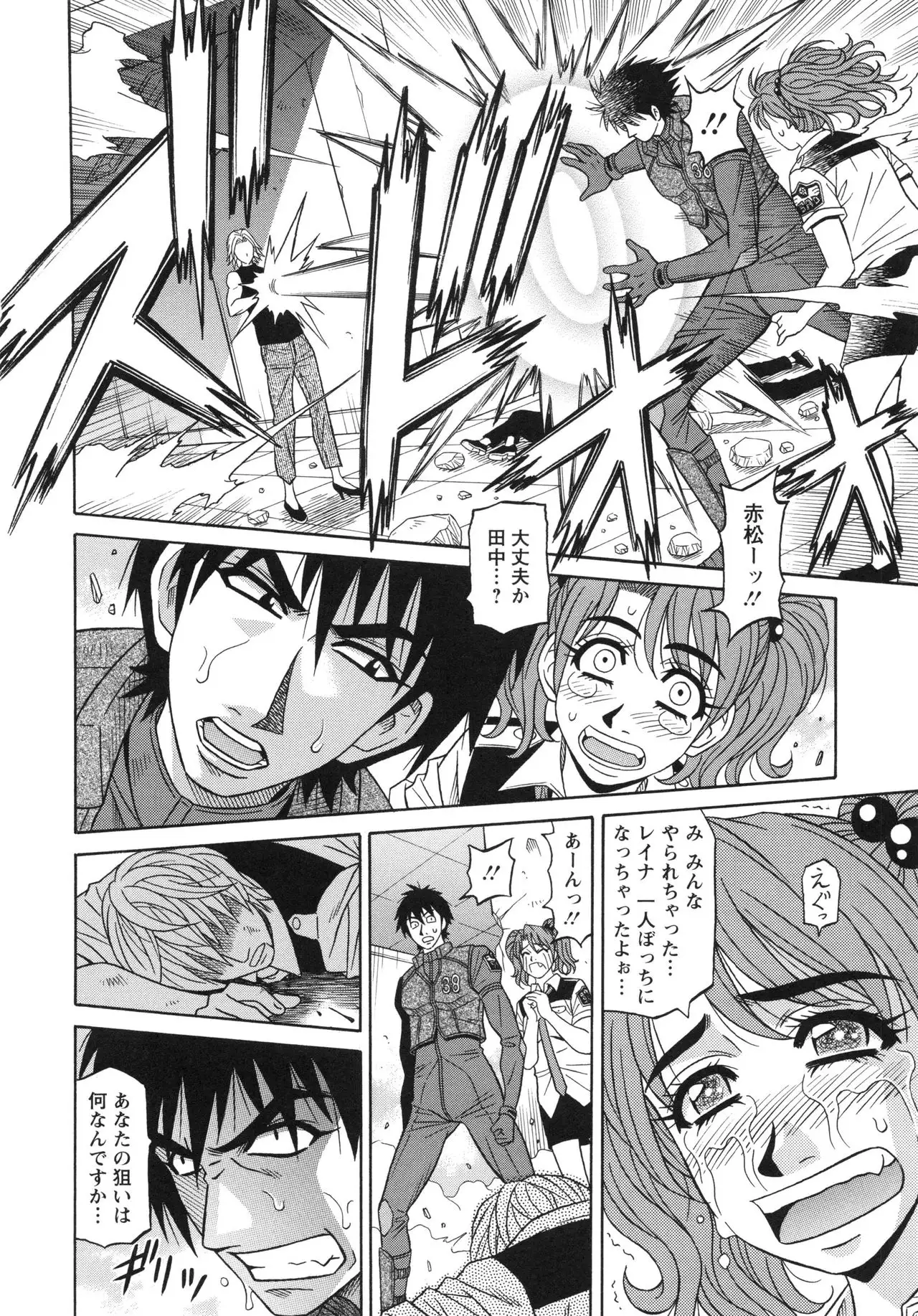 Ero Sukebe Power! E.S.P! 2