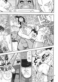 (C57) [From Japan (Aki Kyouma)] Fighters Giga Comics Round 1 (Various)
