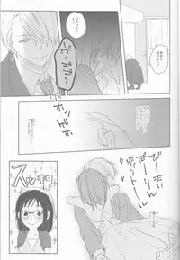 [gloomy seven ( Katō piko)] be my honey (Yuri on Ice)