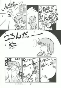 [Cha Cha Cha Brothers (Yokoyama Chicha)] Harenchi (Various)