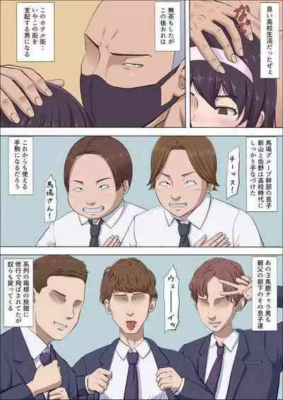 [Cotton House] Aya-nee ~Ubawareta Osananajimi~ 1-12