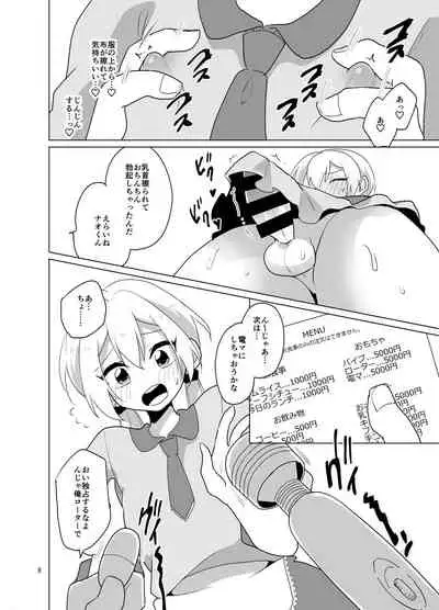 Josou Gal Nao-kun Chousen! Ura Beit!