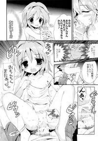 (C86) [Korisuya (Korisu)] Mayonaka no Himitsu