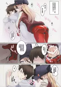 (C83) [Nilitsu Haihan (Nilitsu)] Hime wa Honjitsu mo Gokigen Naname - She is so cranky (Neon Genesis Evangelion) [Chinese] [无毒漢化組]