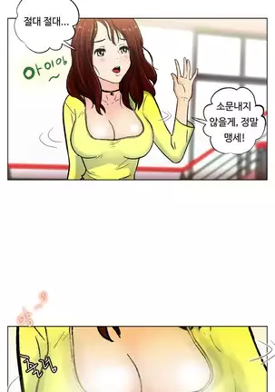 One Room Hero Ch. 1-16