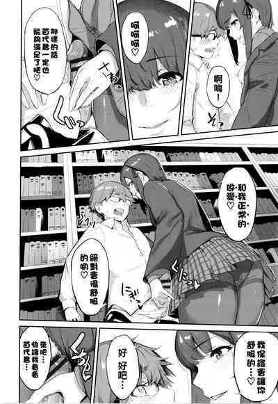 Toshoshitsu no Himitsu - Library Secrets