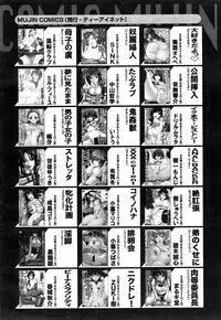 COMIC Mugen Tensei 2014-12