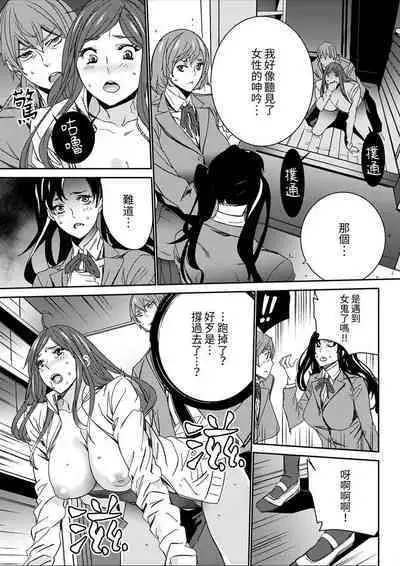 [OUMA] Hitozuma Kyoushi Kari ~ Sensei, Danna no Maede Kon Nani Nuretemasu yo? | 人妻教師狩獵 ~老師,妳在老公面前變得這麼濕了喔？1-8 Complete [Chinese]