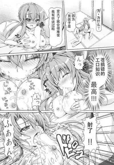 (C95) [Kuronekotei (Chibinon☆)] Summer Monster (Summer Pockets) [Chinese] [boki个人汉化]