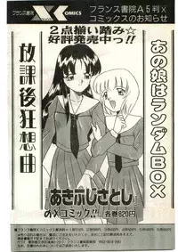 COMIC Papipo Gaiden 1998-03