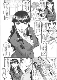 [Mokkouyou bond] Sex Costume
