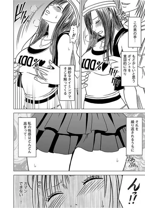 Virgin Train 【Kanzenban】