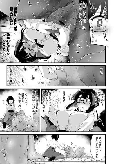 [Watashi ga Ichiban Kawaii (Various)] Reginetta-san no Bouken ~Goudoushi-tsuki Special Edition~ ver 1.4.002