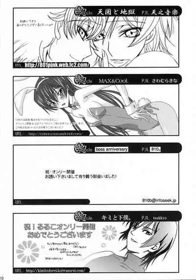 [AHL!! Danjo Gyakuten Suishin Iinkai (Various)] Lelouch Nyotaika & Josou Anthology (CODE GEASS: Lelouch of the Rebellion)