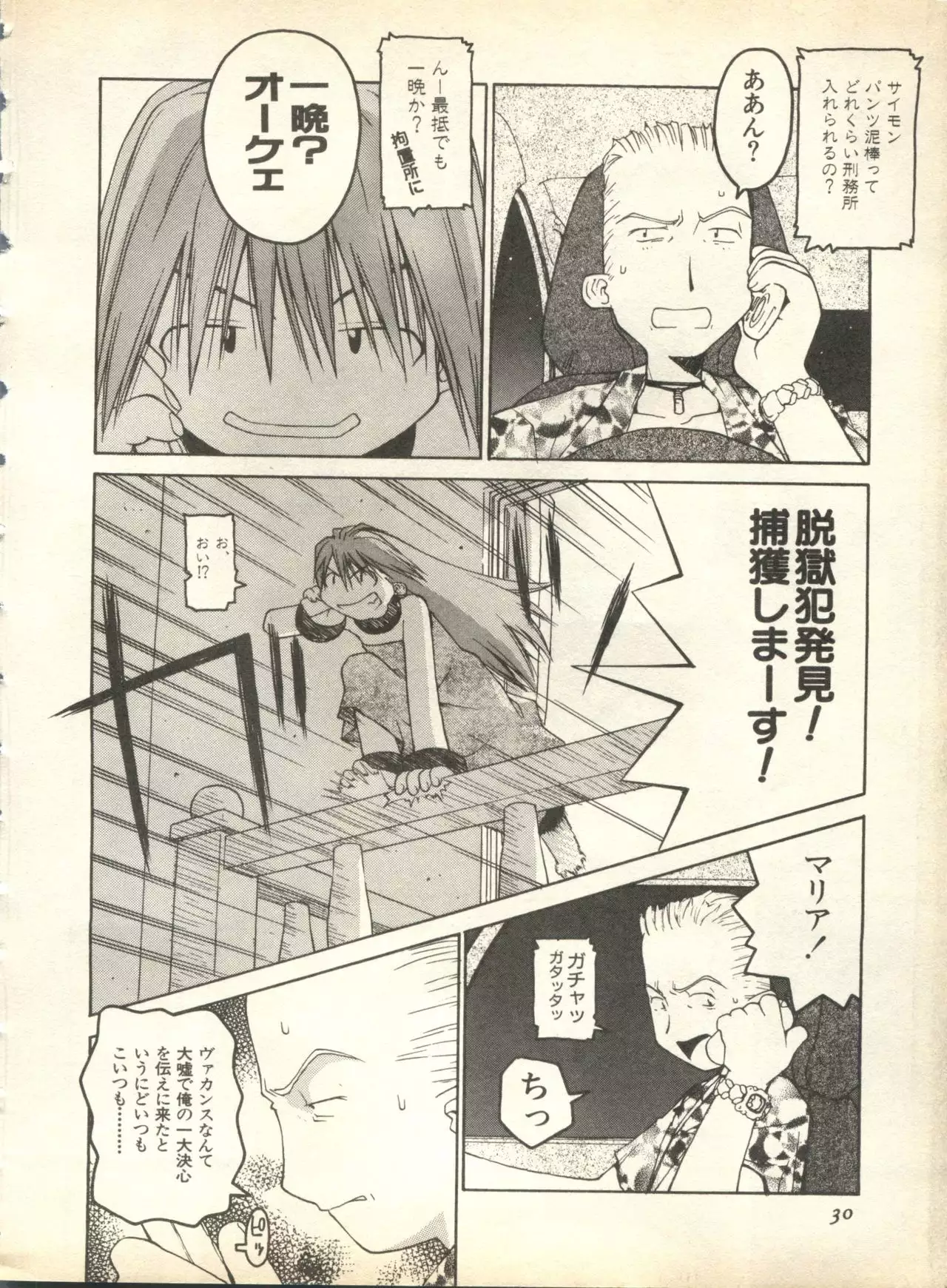 Pai;kuu 1998 October Vol. 13