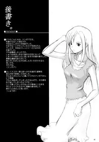 (C64) [drivehome (Nandaba)] Sora no Sugoi Newaza Natsu (Kaleido Star)