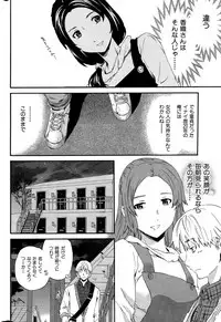 COMIC Hana-Man 2015-12