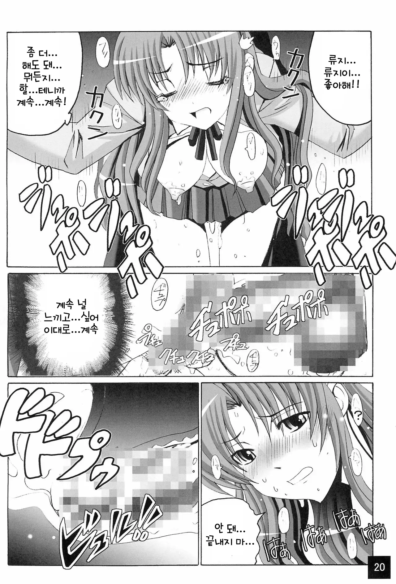 Limited Chiwadora! | 리미티드 치와도라!