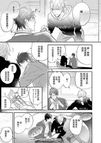 [Nagi Wataru] Burlesque Night | 艳舞荒诞夜 1-4 [Chinese] [拾荒者汉化组] [Digital]