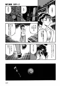 [Ma A Kou] Motto Motto Koisuru 5 Byousen - 5 Seconds to Love 2