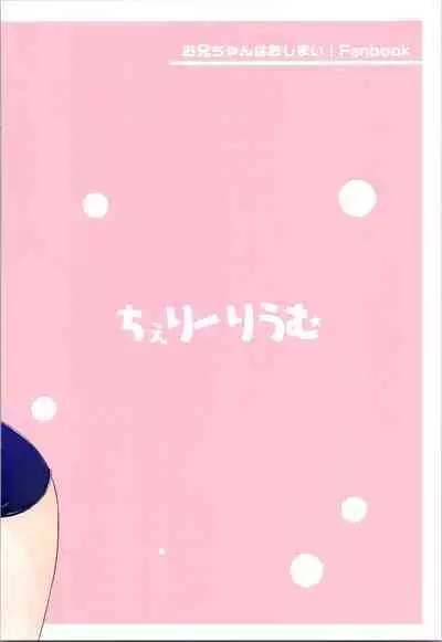 Mahiro to Haete Kita ×××