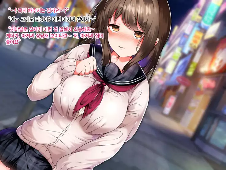 Namaiki Iede Musume, Nakadashi HaramaSex Shihoudai desu.