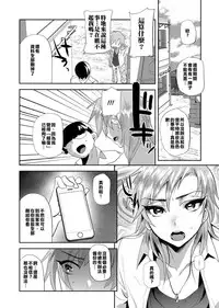 [MineMura] Revenge Match (Otokonoko Heaven's Door 3) [Chinese] [君子之間的性交就是要射到精液淡得像水一般漢化組] [Digital]