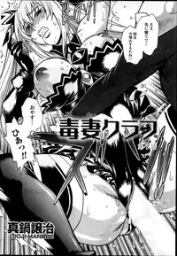 [Manabe Jouji] Dokusai Club Ch.1-12