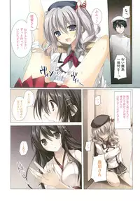(C90) [KAROMIX (karory)] Karorful mix EX16 Kiken na Kashima to Haruna-san (Kantai Collection -KanColle-)