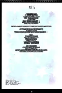 (C83) [Aomidoro (Yuunagi Sesina)] Iyara Shinka. (Chuunibyou Demo Koi ga Shitai!) [Chinese] [脸肿汉化组]