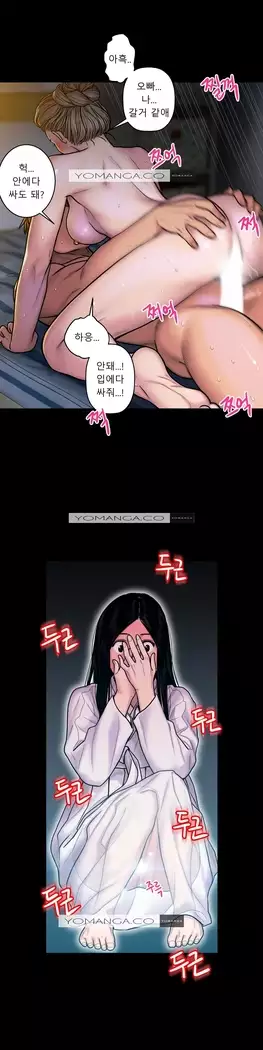 Ghost Love Ch.1-26.5