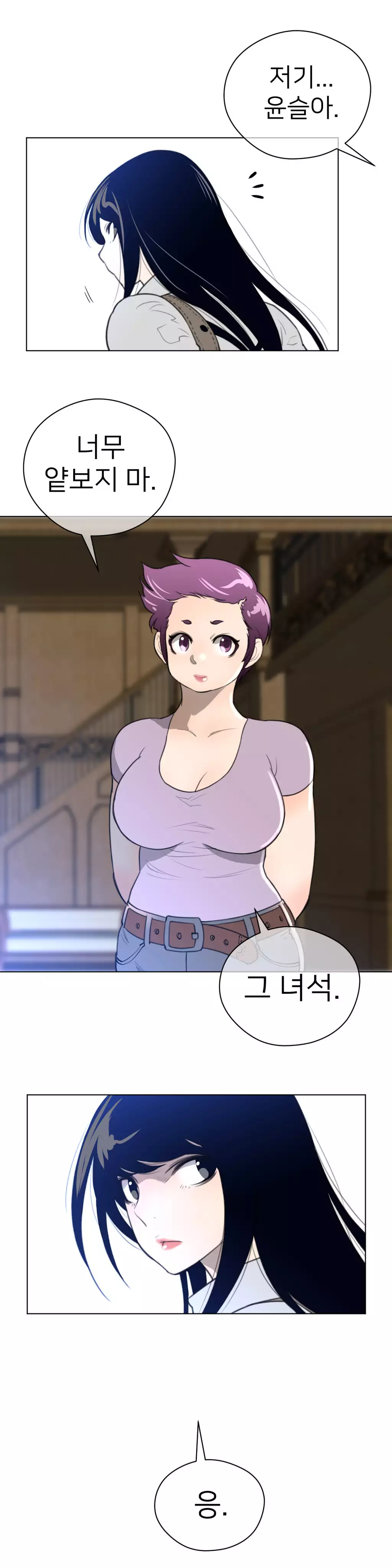 Perfect Half Ch.1-43