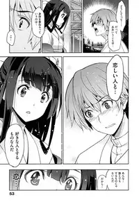 [Inue Shinsuke] Junjou Renka