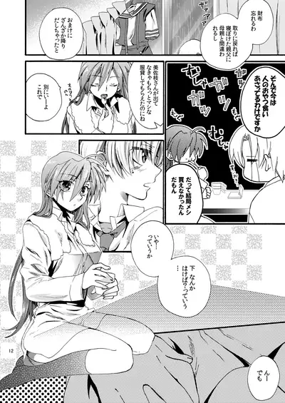 [Harapeko Shucchoujo (Ikuhashi Muiko)] categorise (Clannad) [Digital]