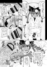 [Narumiya (Narumiya)] Satolove Kyunkyun Hospital (Touhou Project) [Digital]